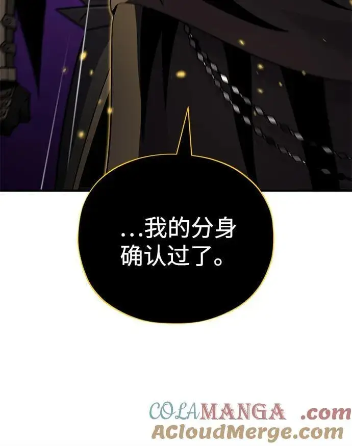 漫画《66666年后复活的黑魔法师》第152话 绝妙的巧合第93张图