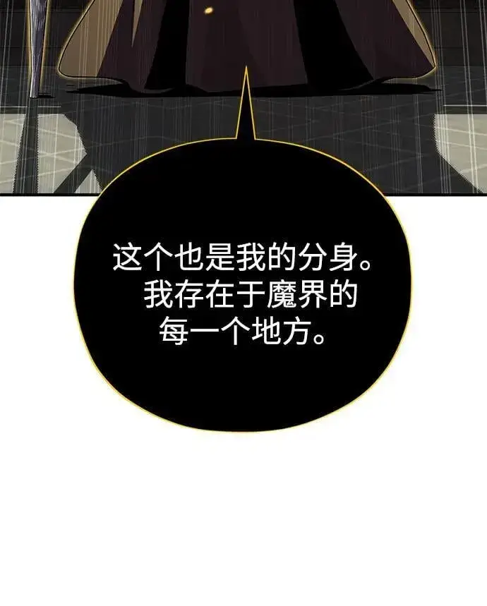 漫画《66666年后复活的黑魔法师》第152话 绝妙的巧合第95张图