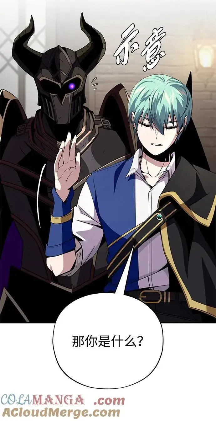 漫画《66666年后复活的黑魔法师》第152话 绝妙的巧合第97张图