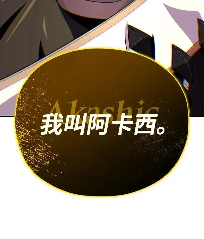 漫画《66666年后复活的黑魔法师》第152话 绝妙的巧合第99张图