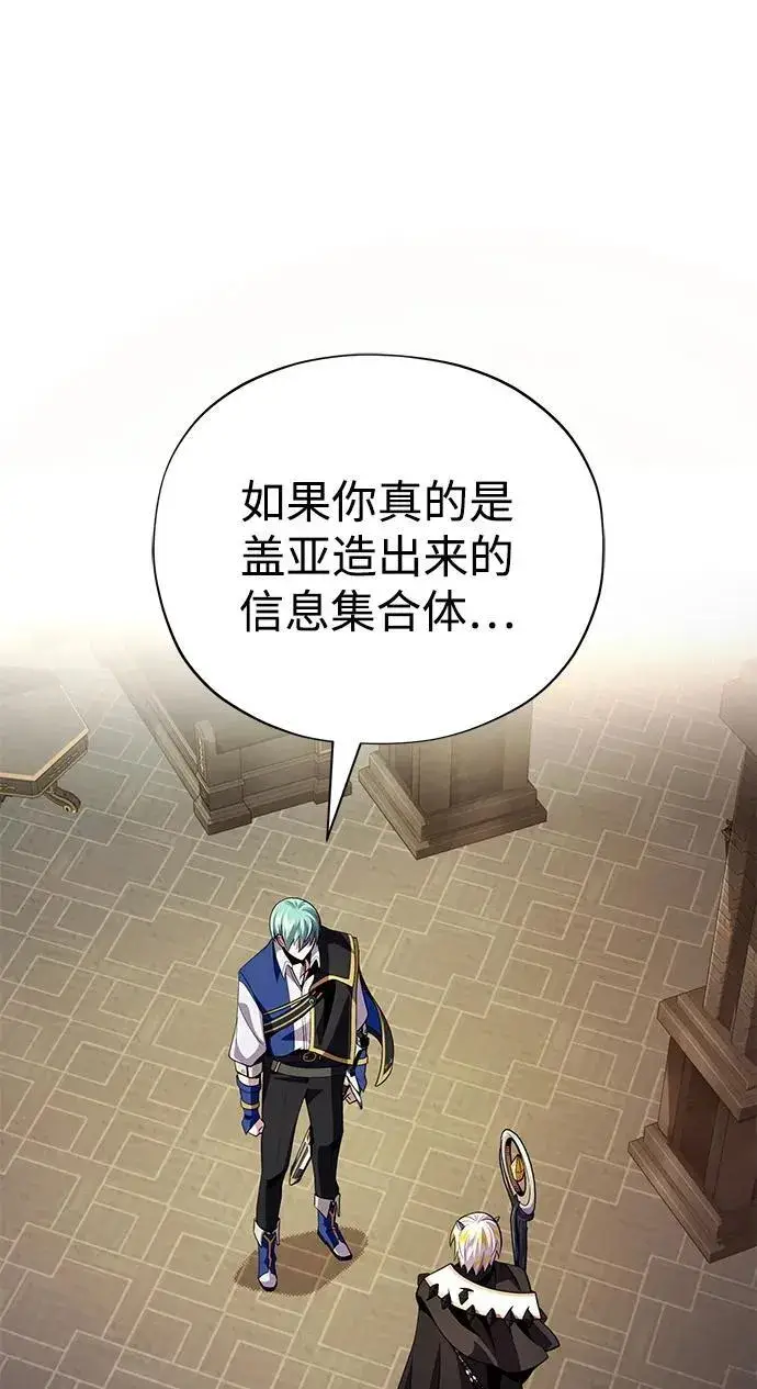 漫画《66666年后复活的黑魔法师》第153话 契约者第10张图