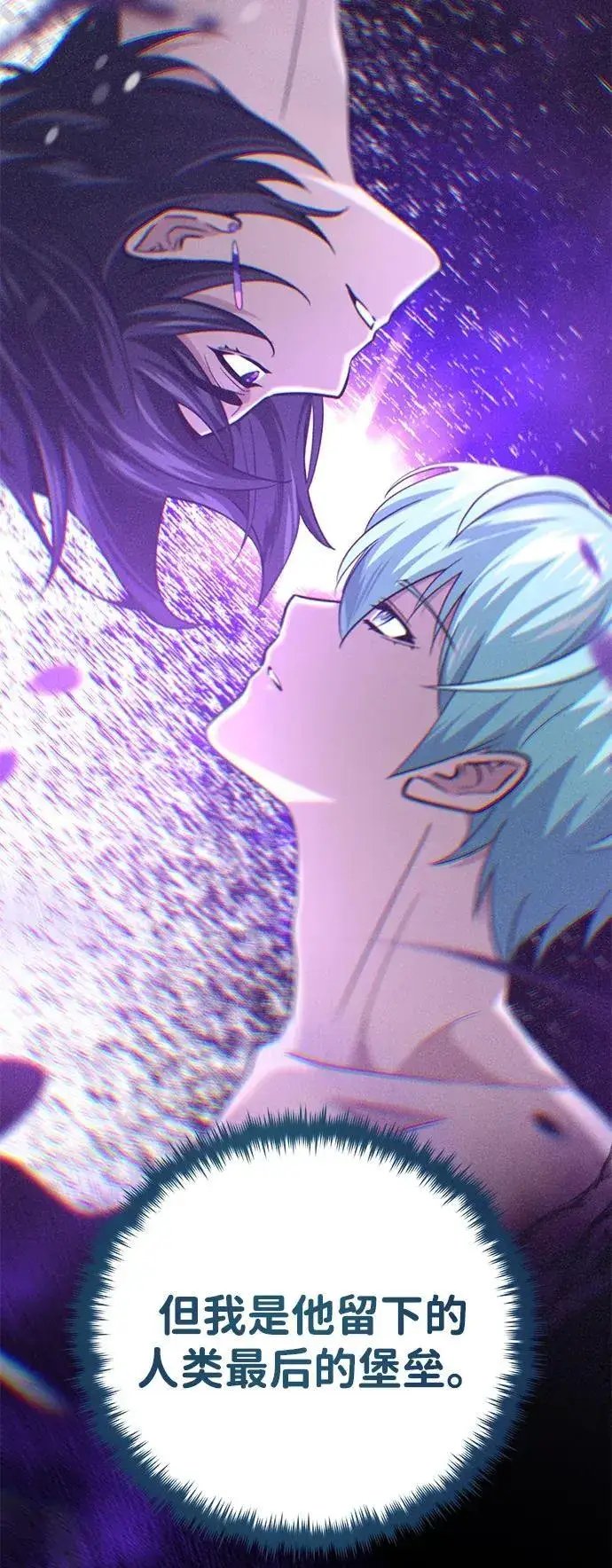 漫画《66666年后复活的黑魔法师》第153话 契约者第103张图