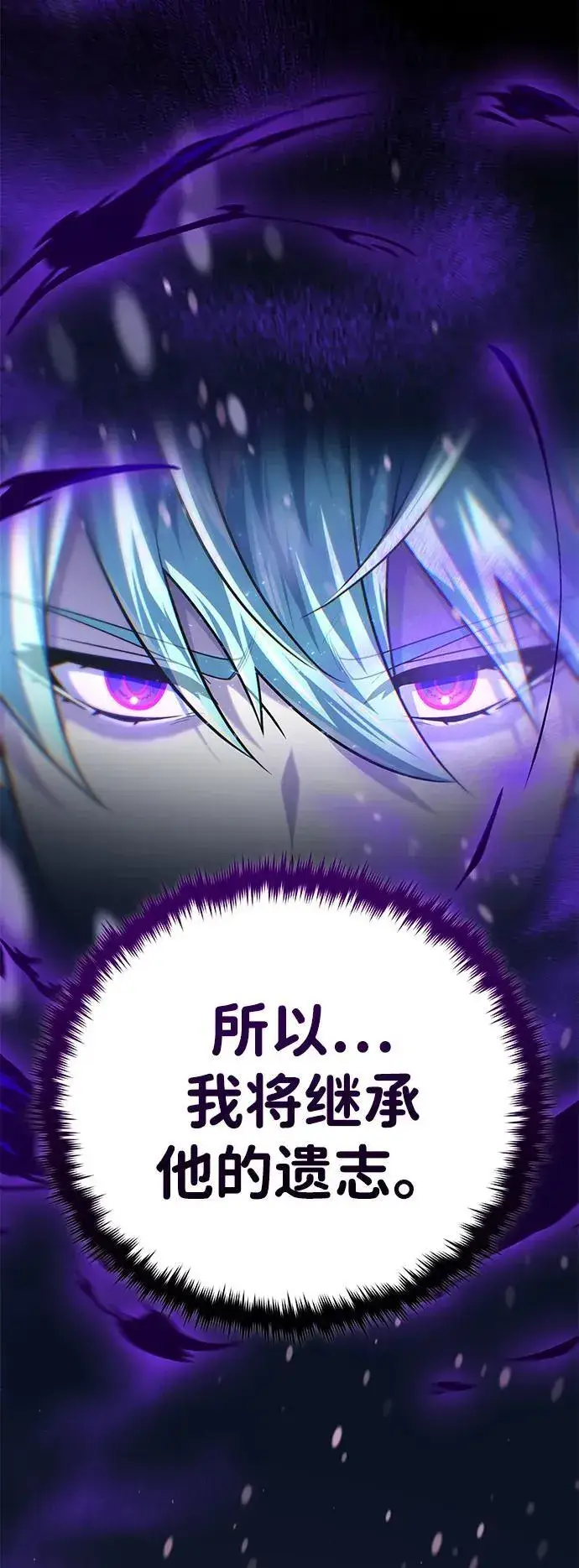 漫画《66666年后复活的黑魔法师》第153话 契约者第104张图