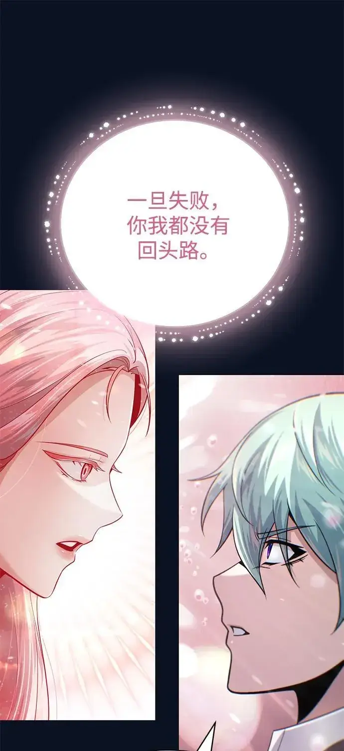 漫画《66666年后复活的黑魔法师》第153话 契约者第106张图