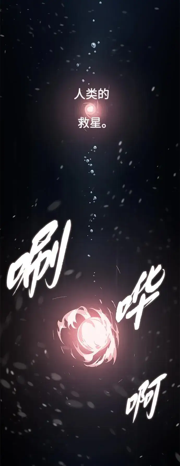 漫画《66666年后复活的黑魔法师》第153话 契约者第108张图