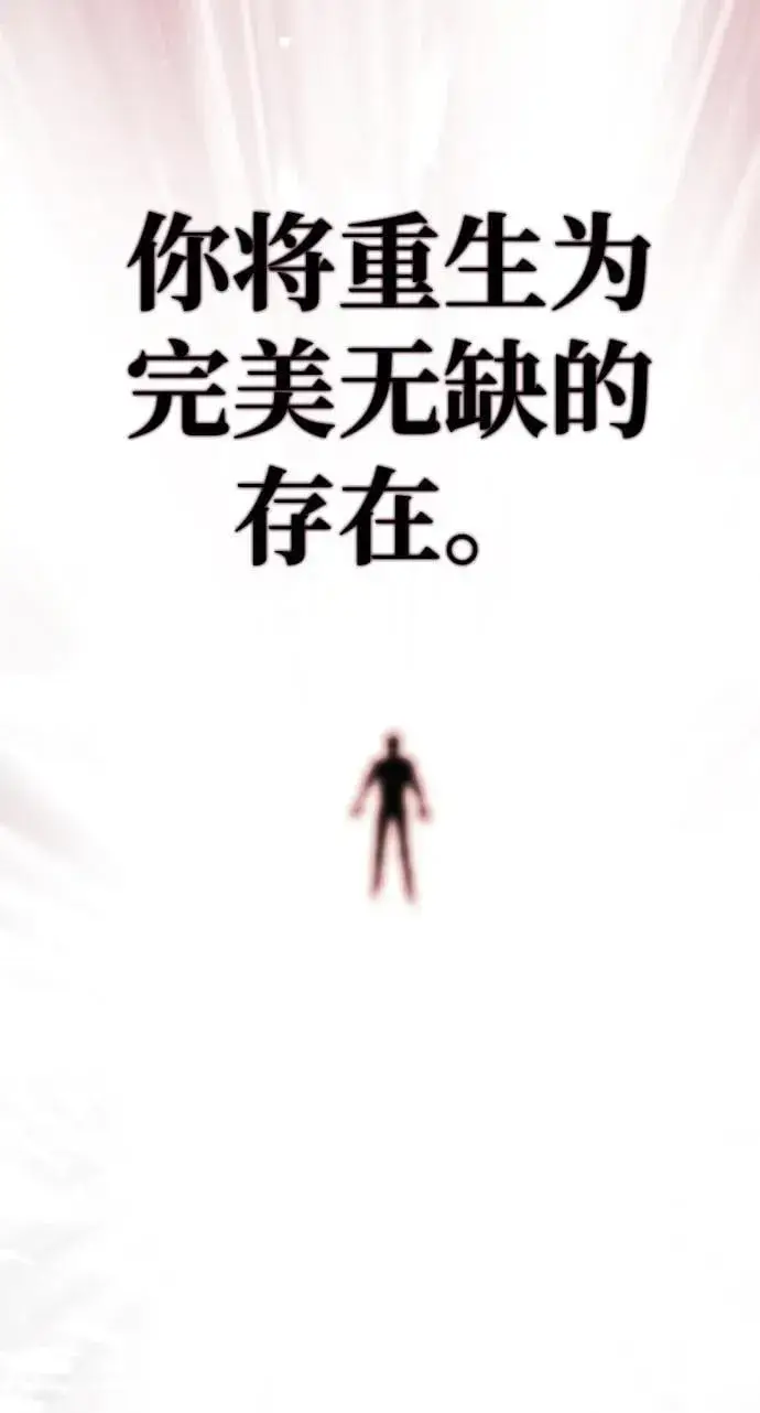漫画《66666年后复活的黑魔法师》第153话 契约者第114张图