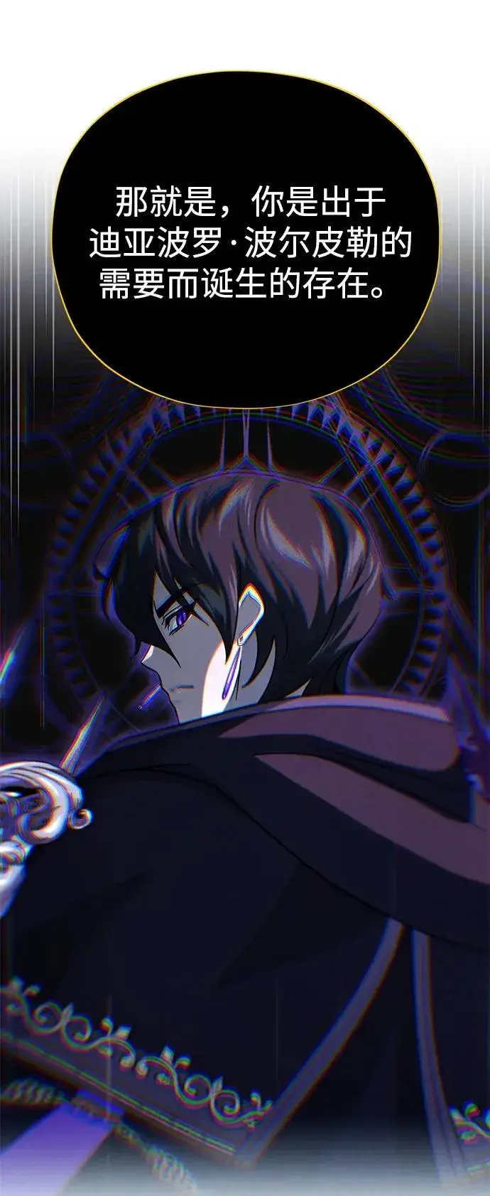 漫画《66666年后复活的黑魔法师》第153话 契约者第15张图