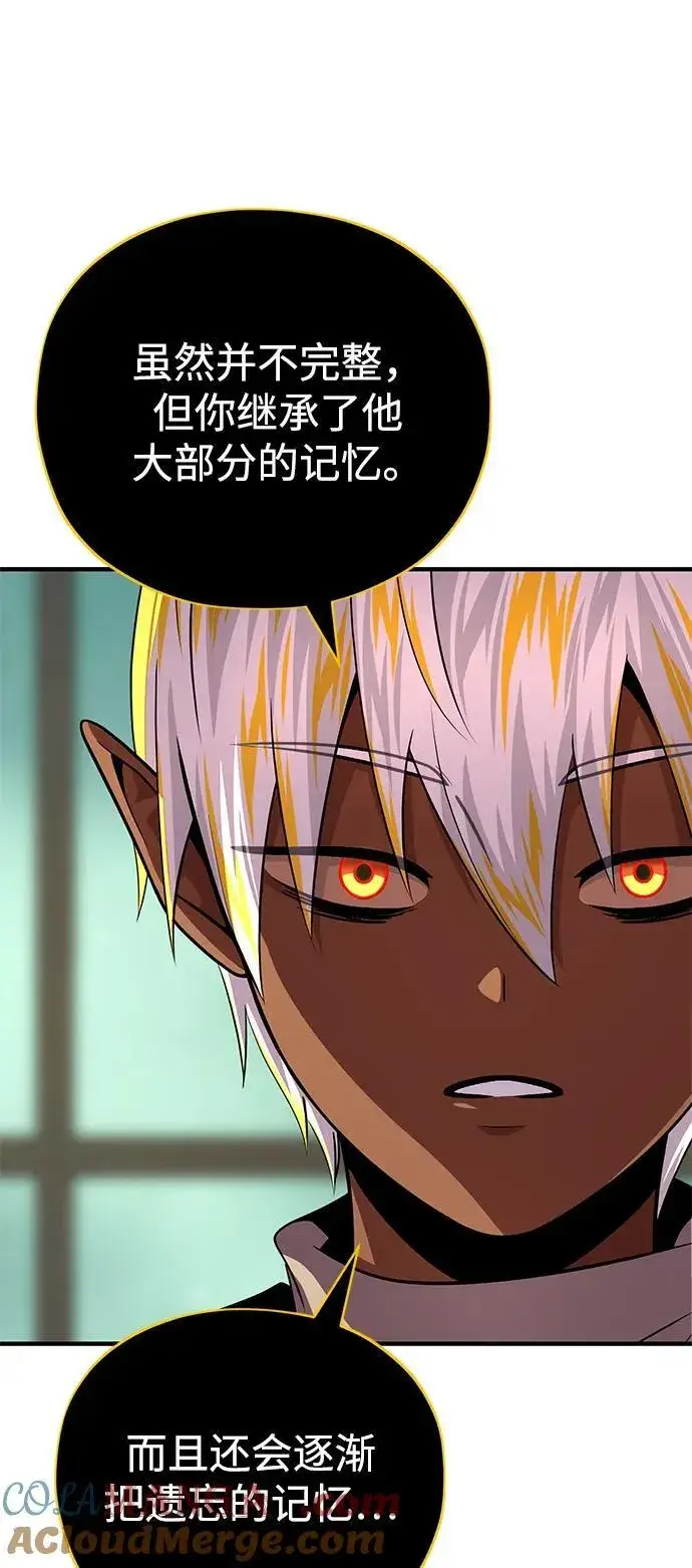 漫画《66666年后复活的黑魔法师》第153话 契约者第17张图