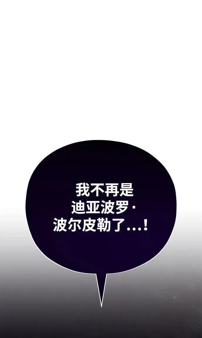 漫画《66666年后复活的黑魔法师》第153话 契约者第22张图