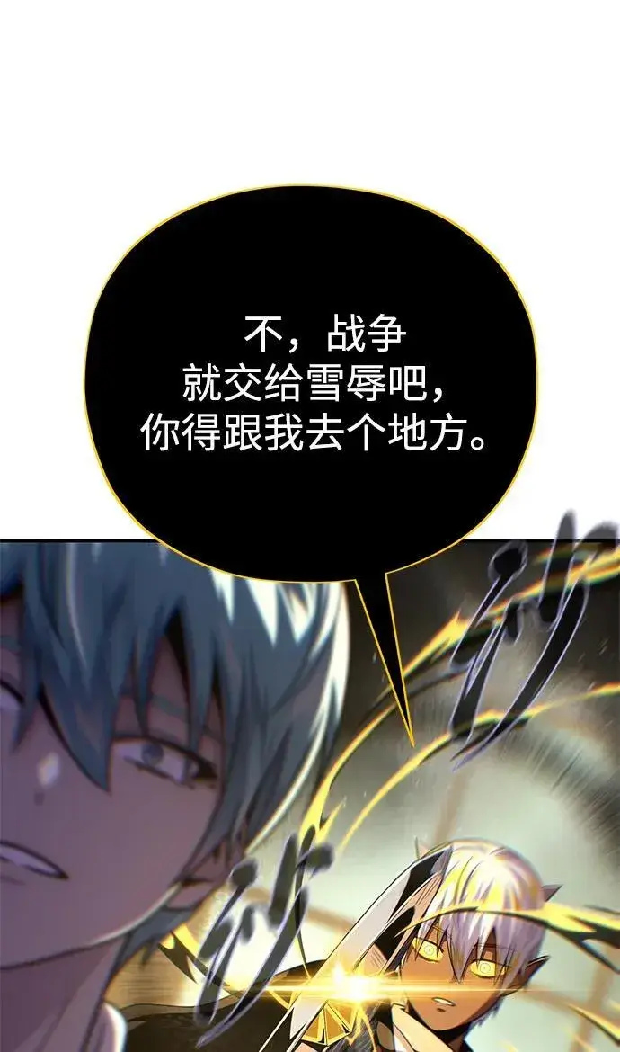 漫画《66666年后复活的黑魔法师》第153话 契约者第26张图