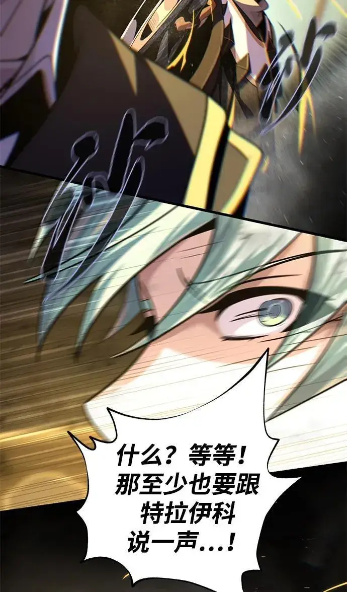 漫画《66666年后复活的黑魔法师》第153话 契约者第27张图
