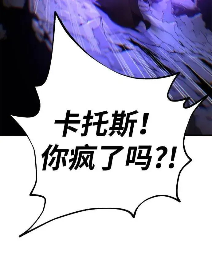漫画《66666年后复活的黑魔法师》第153话 契约者第43张图