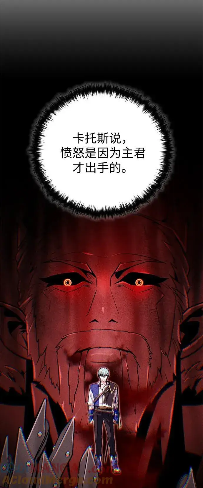 漫画《66666年后复活的黑魔法师》第153话 契约者第5张图