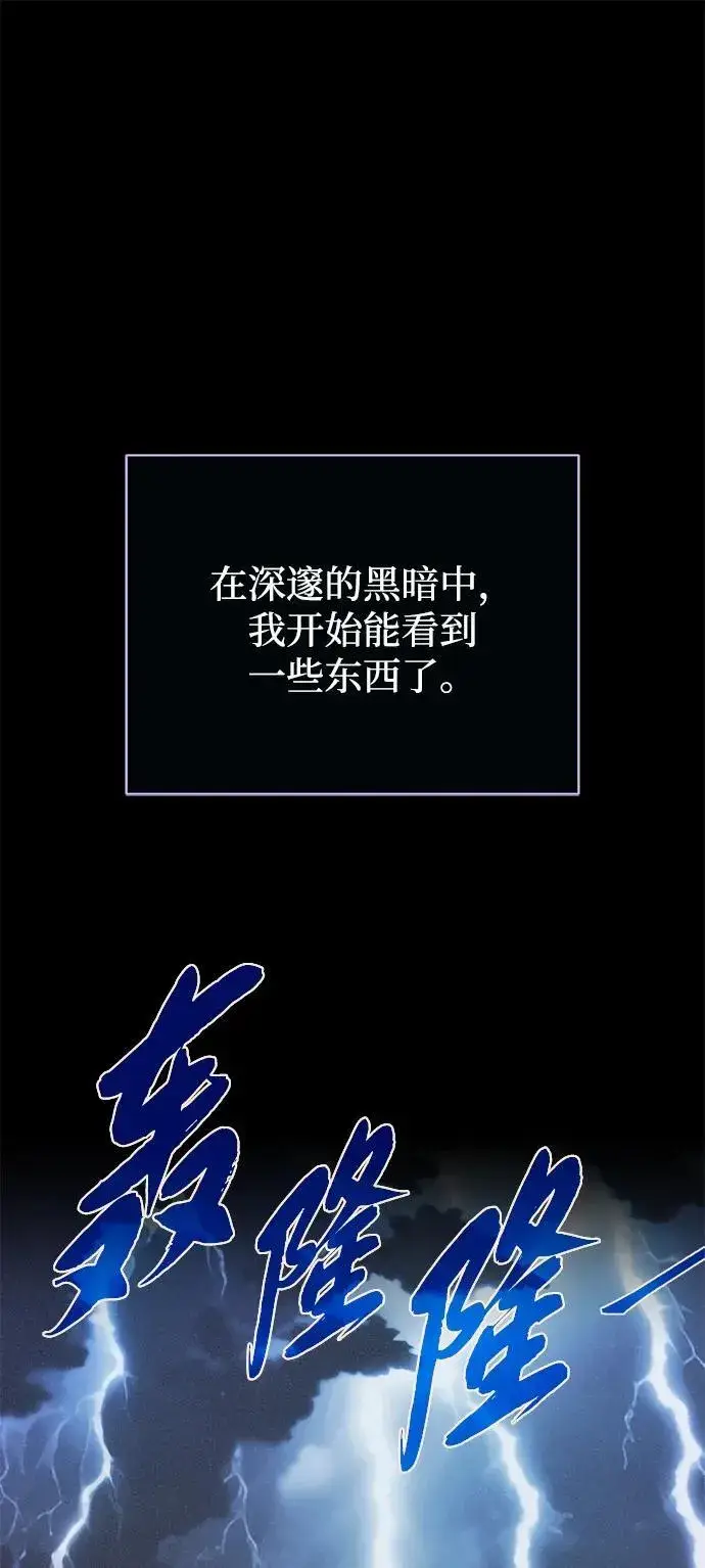 漫画《66666年后复活的黑魔法师》第153话 契约者第52张图