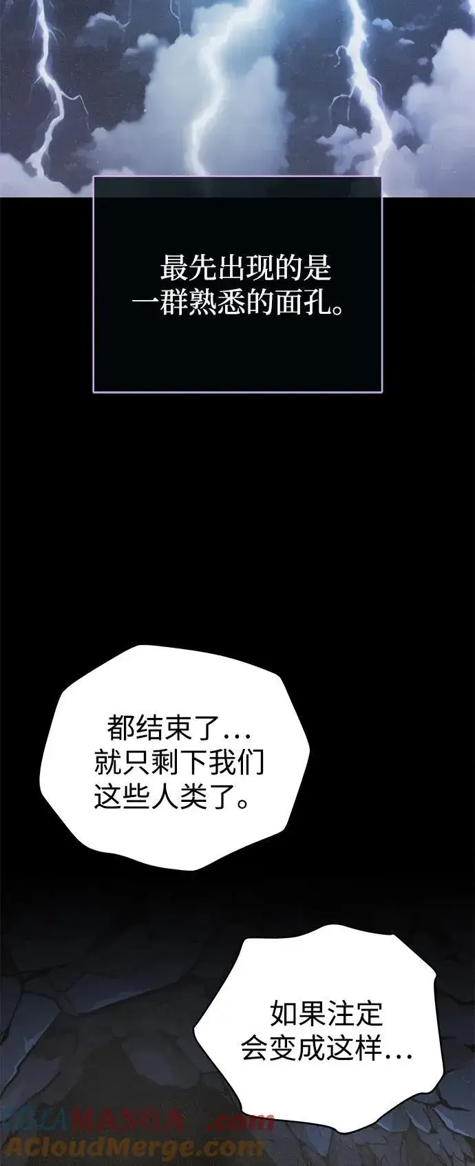 漫画《66666年后复活的黑魔法师》第153话 契约者第53张图