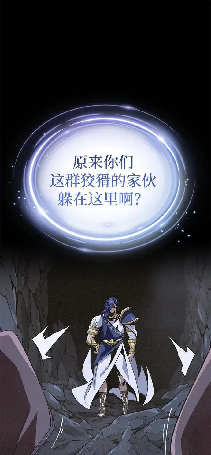 漫画《66666年后复活的黑魔法师》第153话 契约者第56张图