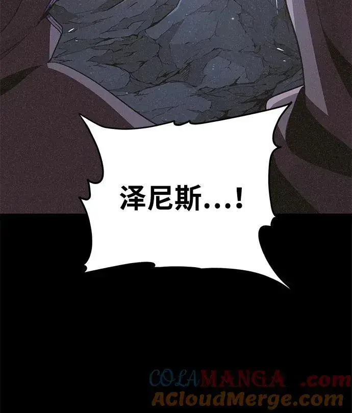 漫画《66666年后复活的黑魔法师》第153话 契约者第57张图