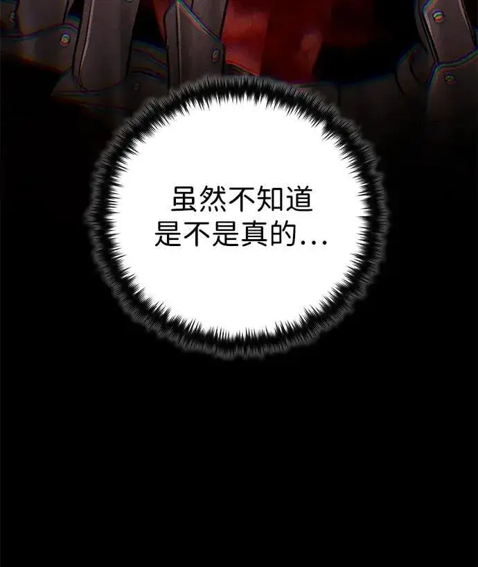漫画《66666年后复活的黑魔法师》第153话 契约者第6张图