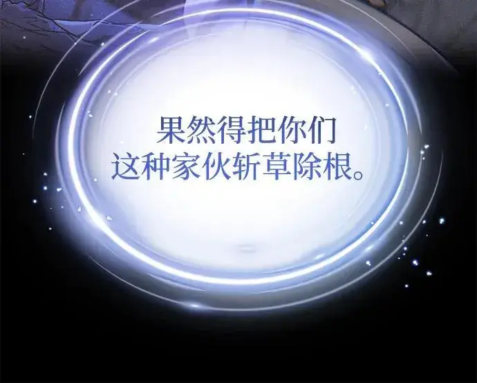 漫画《66666年后复活的黑魔法师》第153话 契约者第60张图
