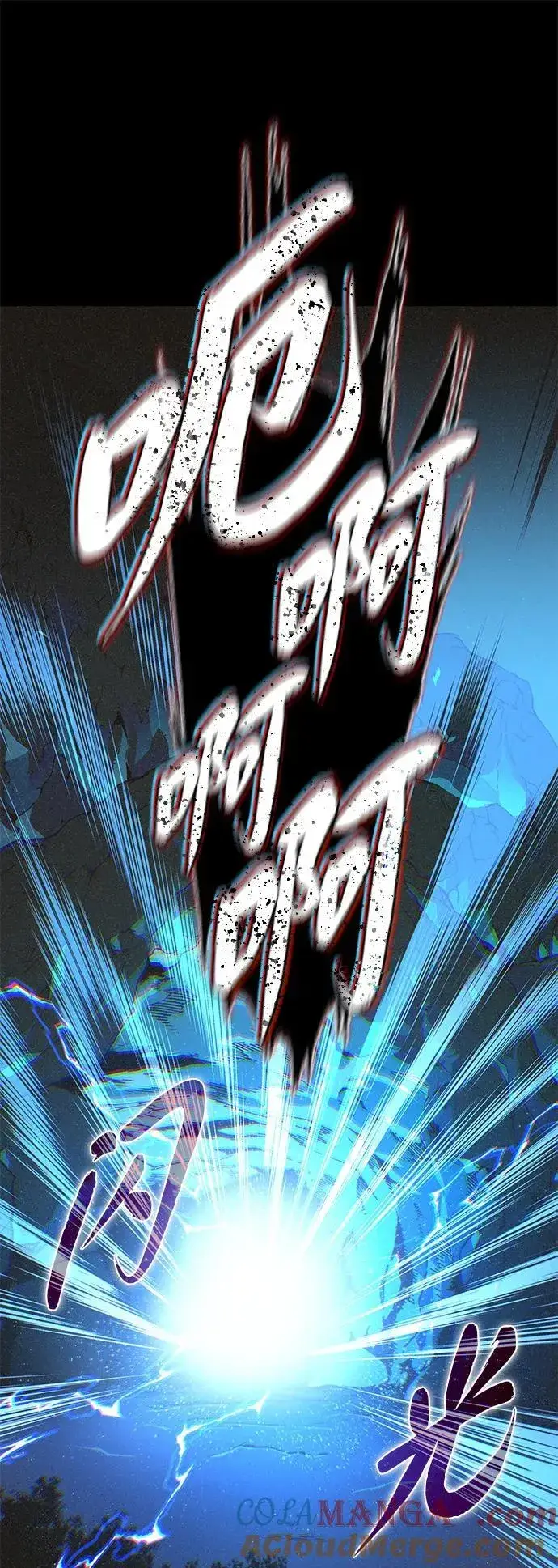 漫画《66666年后复活的黑魔法师》第153话 契约者第61张图