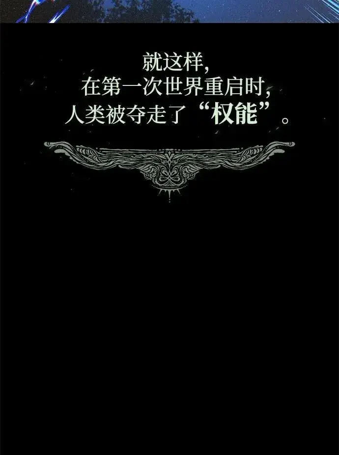 漫画《66666年后复活的黑魔法师》第153话 契约者第62张图