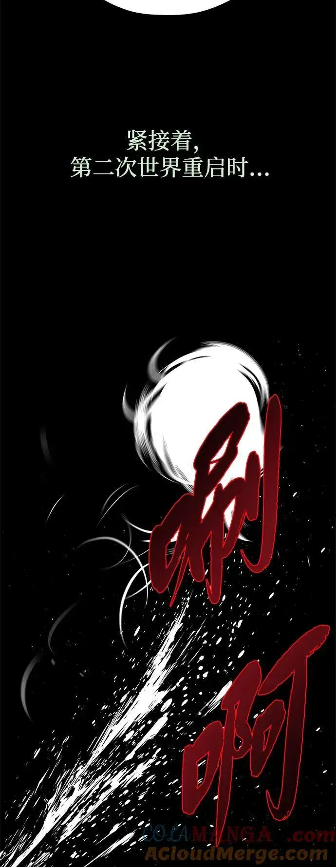 漫画《66666年后复活的黑魔法师》第153话 契约者第65张图