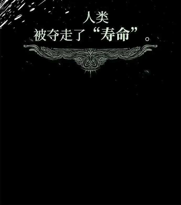 漫画《66666年后复活的黑魔法师》第153话 契约者第66张图