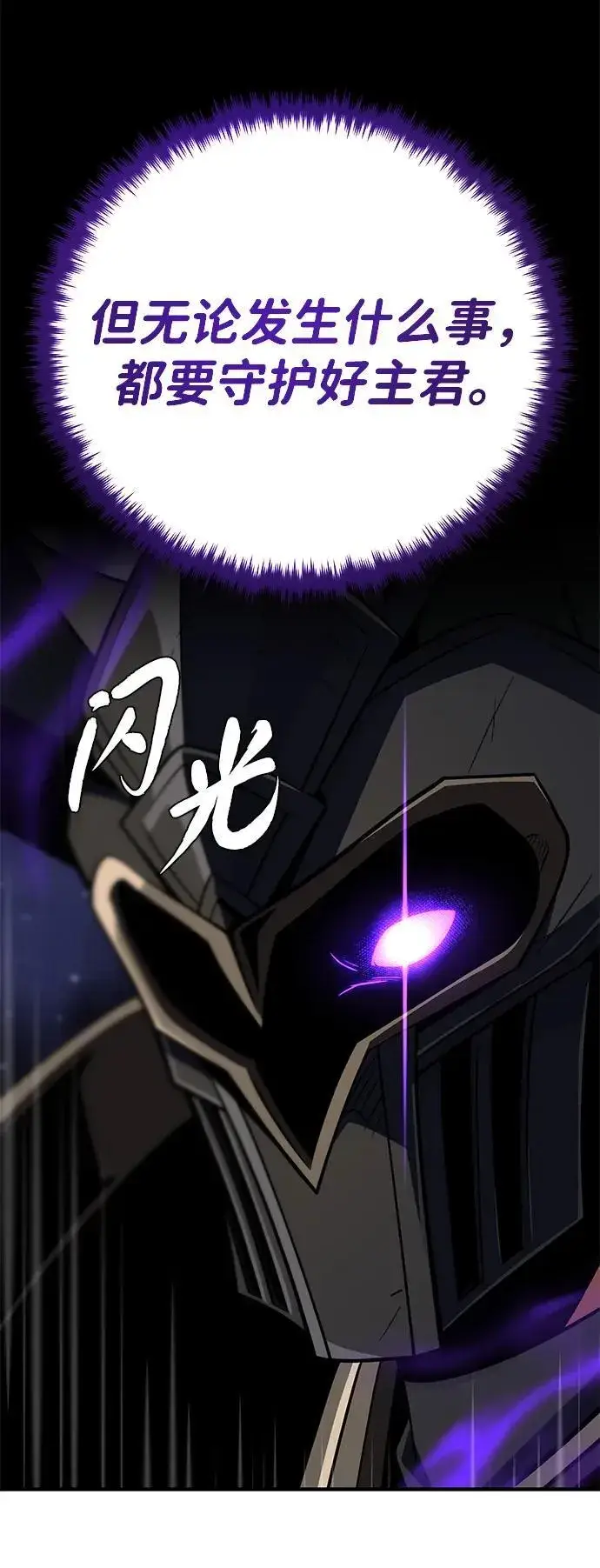 漫画《66666年后复活的黑魔法师》第153话 契约者第7张图
