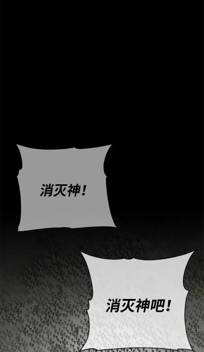 漫画《66666年后复活的黑魔法师》第153话 契约者第76张图