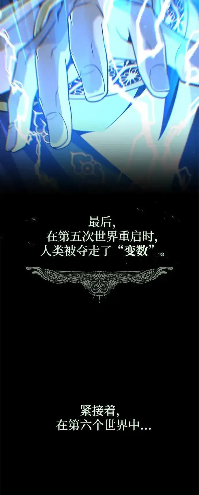 漫画《66666年后复活的黑魔法师》第153话 契约者第79张图