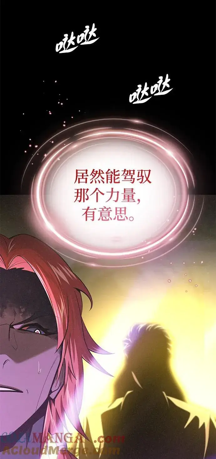 漫画《66666年后复活的黑魔法师》第153话 契约者第85张图