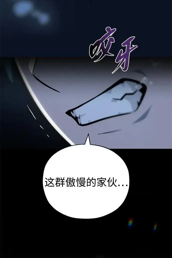 漫画《66666年后复活的黑魔法师》第153话 契约者第92张图