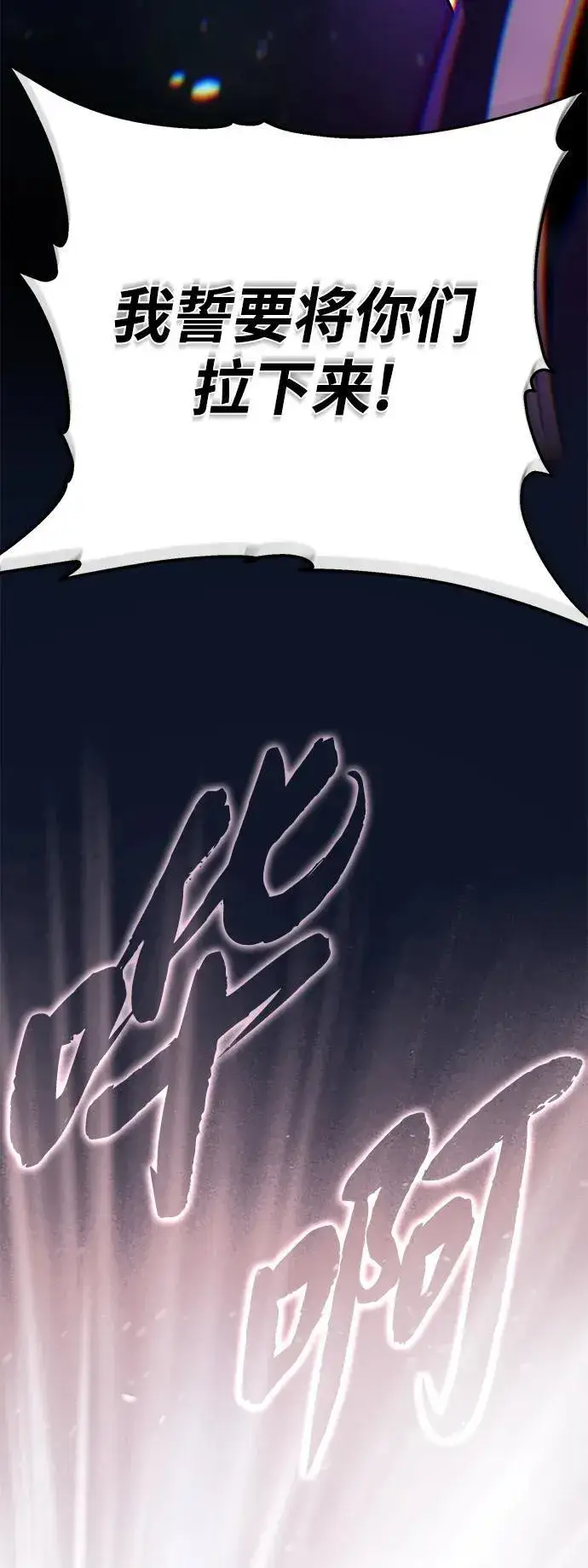 漫画《66666年后复活的黑魔法师》第153话 契约者第94张图
