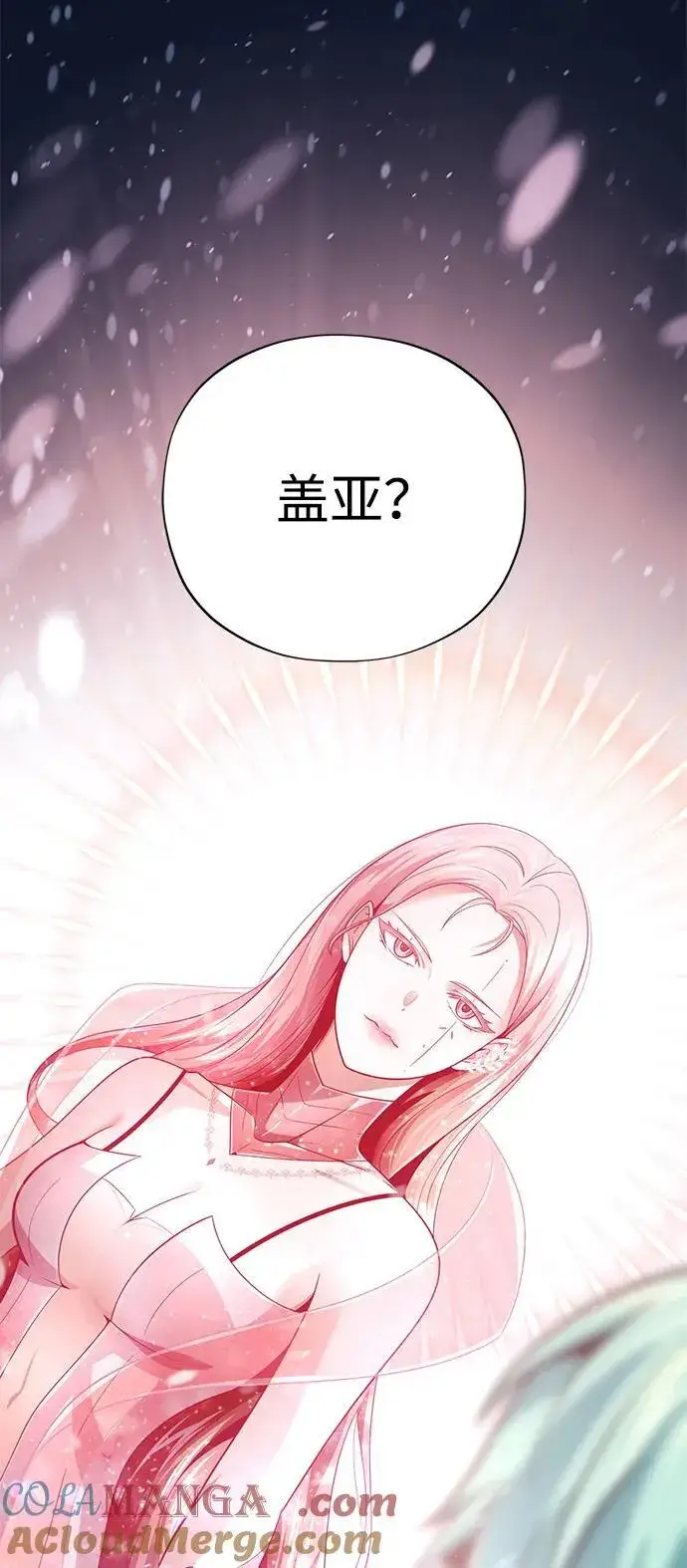 漫画《66666年后复活的黑魔法师》第153话 契约者第97张图