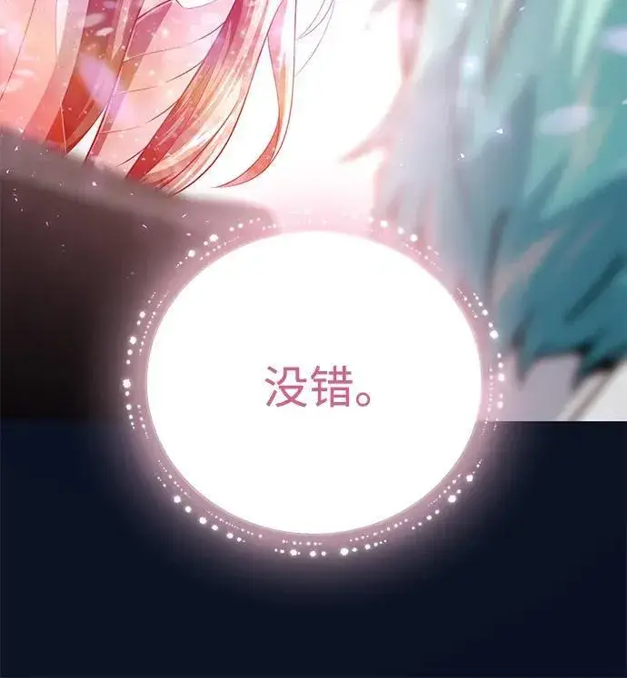 漫画《66666年后复活的黑魔法师》第153话 契约者第98张图