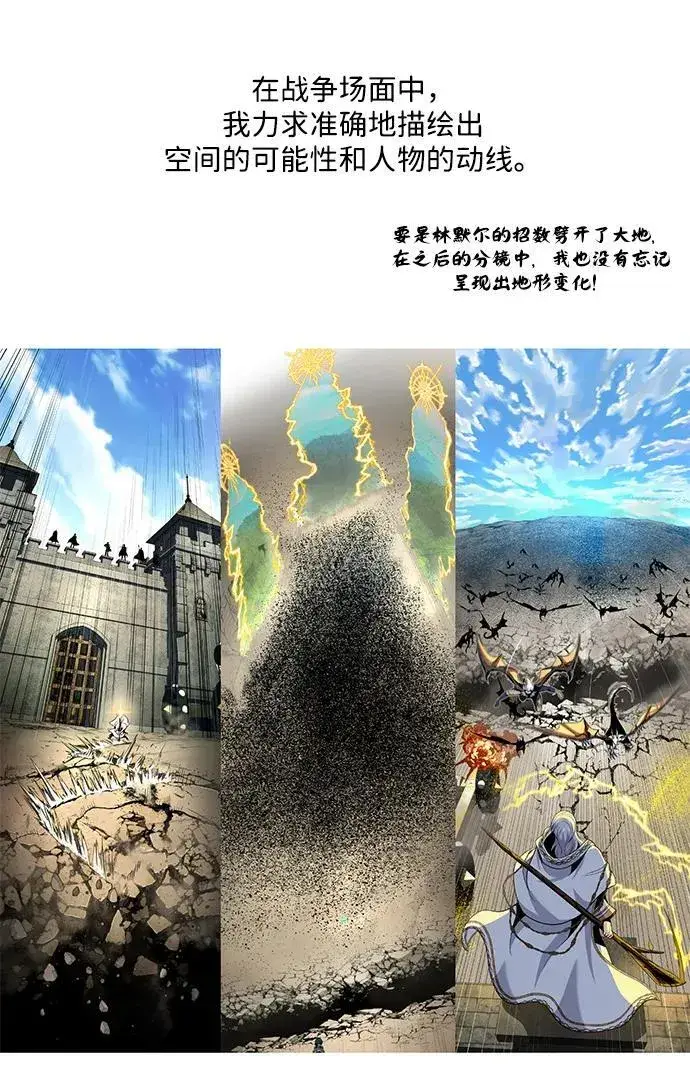 漫画《66666年后复活的黑魔法师》【免费】第3季后记第11张图