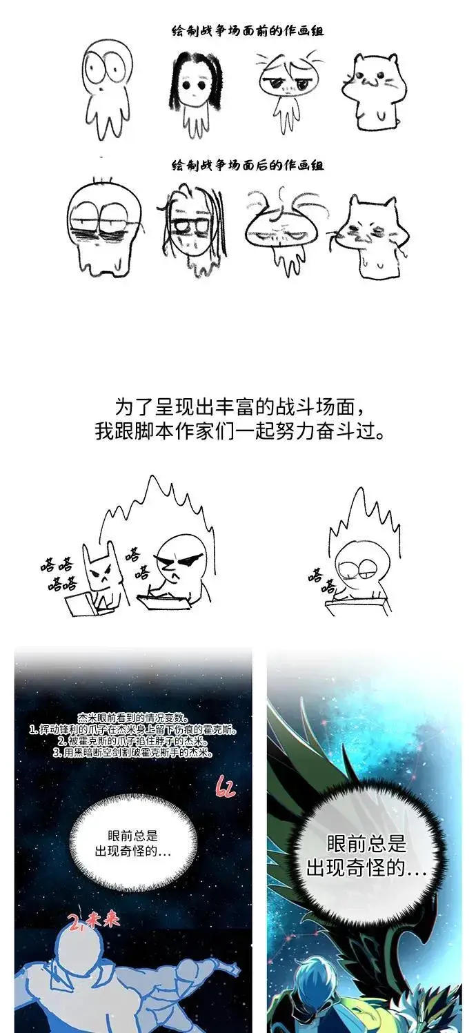 漫画《66666年后复活的黑魔法师》【免费】第3季后记第12张图