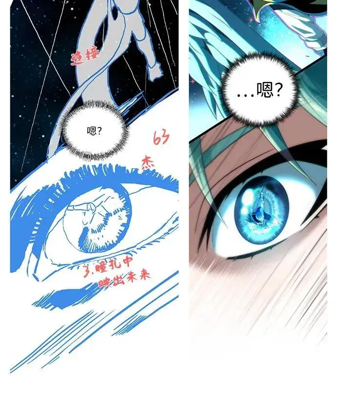漫画《66666年后复活的黑魔法师》【免费】第3季后记第14张图