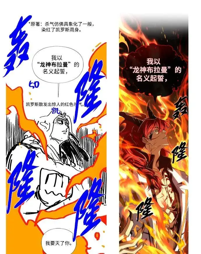 漫画《66666年后复活的黑魔法师》【免费】第3季后记第15张图