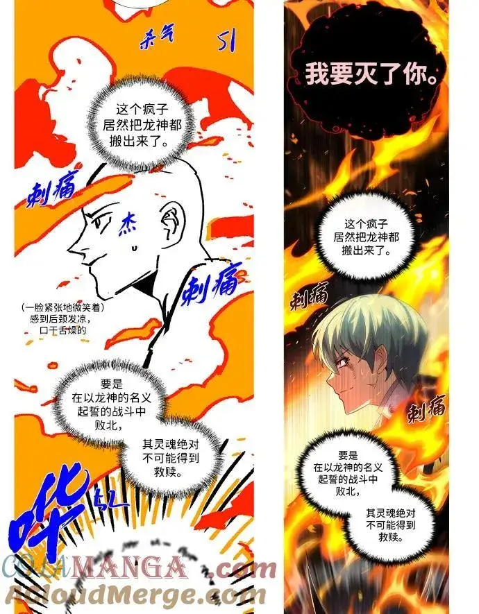 漫画《66666年后复活的黑魔法师》【免费】第3季后记第16张图