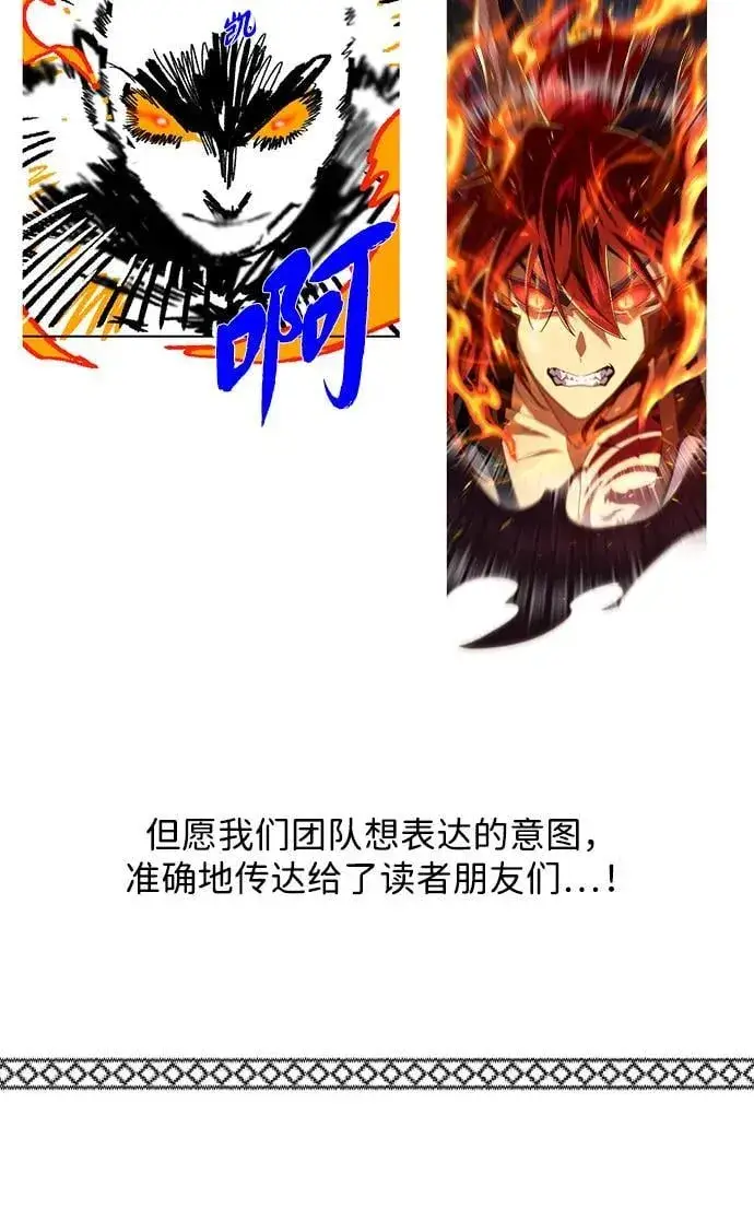 漫画《66666年后复活的黑魔法师》【免费】第3季后记第17张图