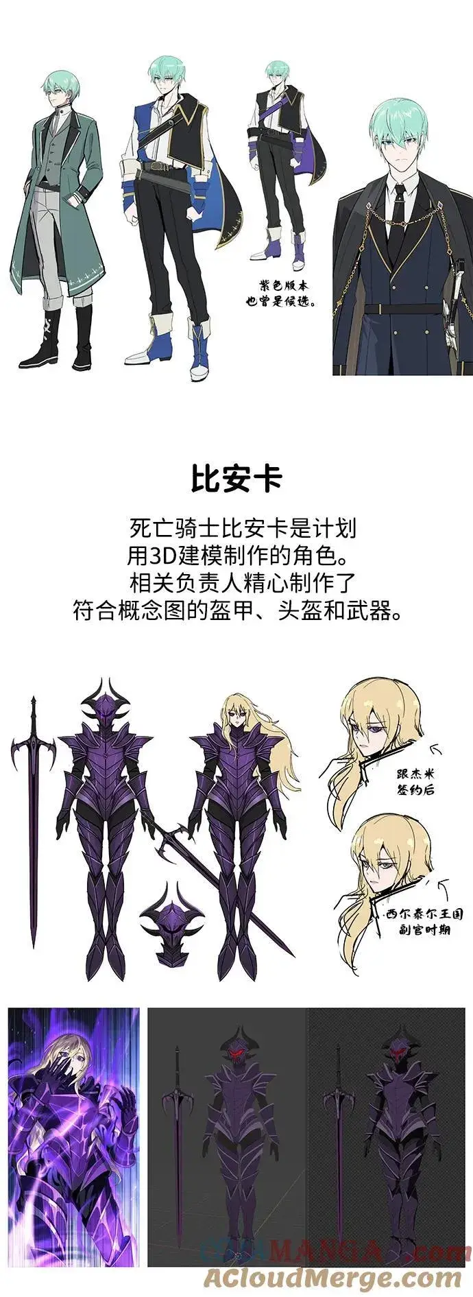 漫画《66666年后复活的黑魔法师》【免费】第3季后记第19张图