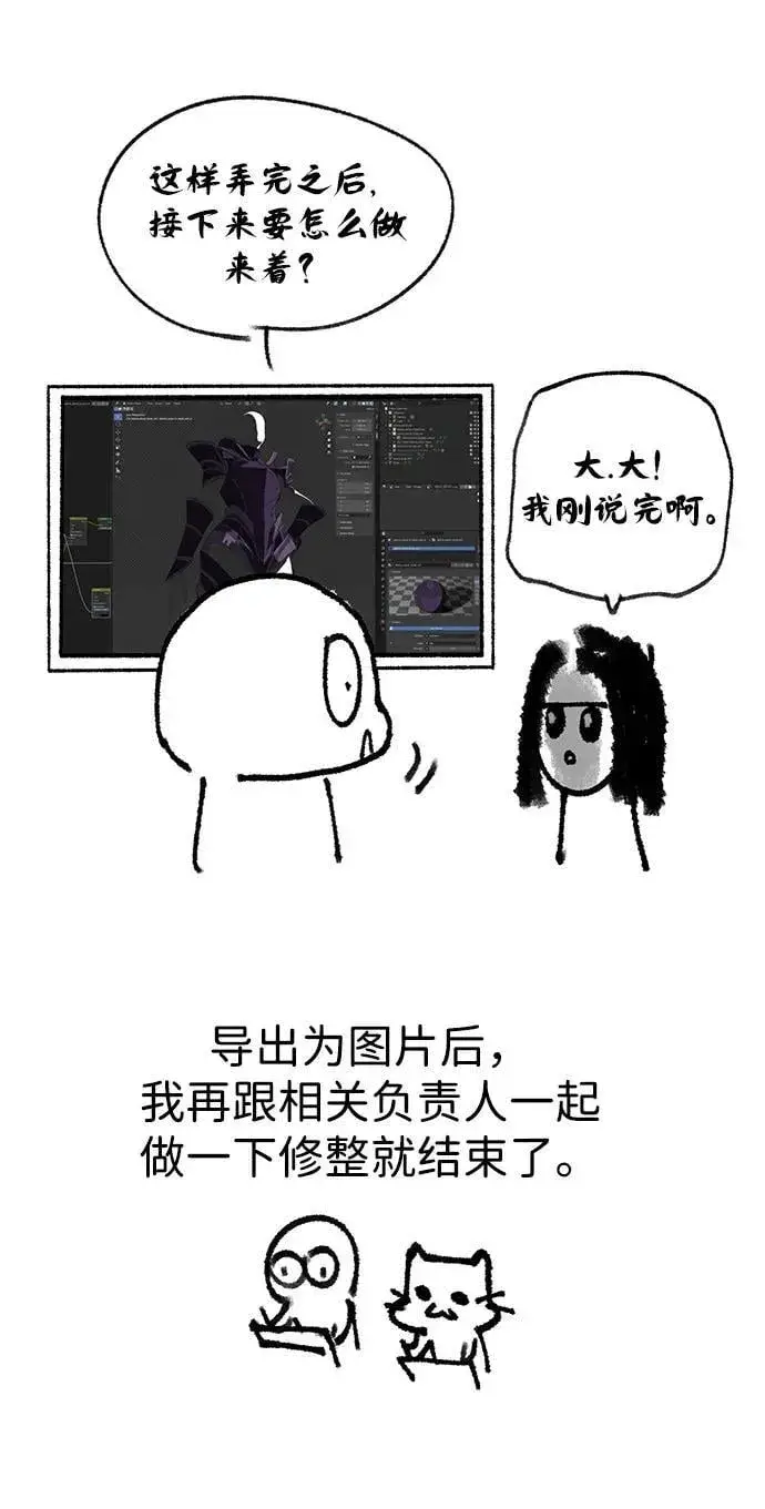 漫画《66666年后复活的黑魔法师》【免费】第3季后记第20张图