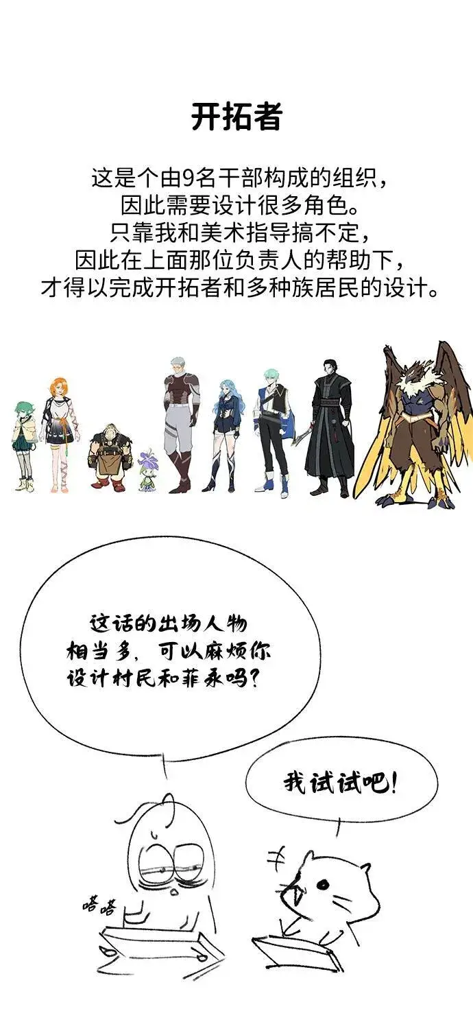 漫画《66666年后复活的黑魔法师》【免费】第3季后记第21张图