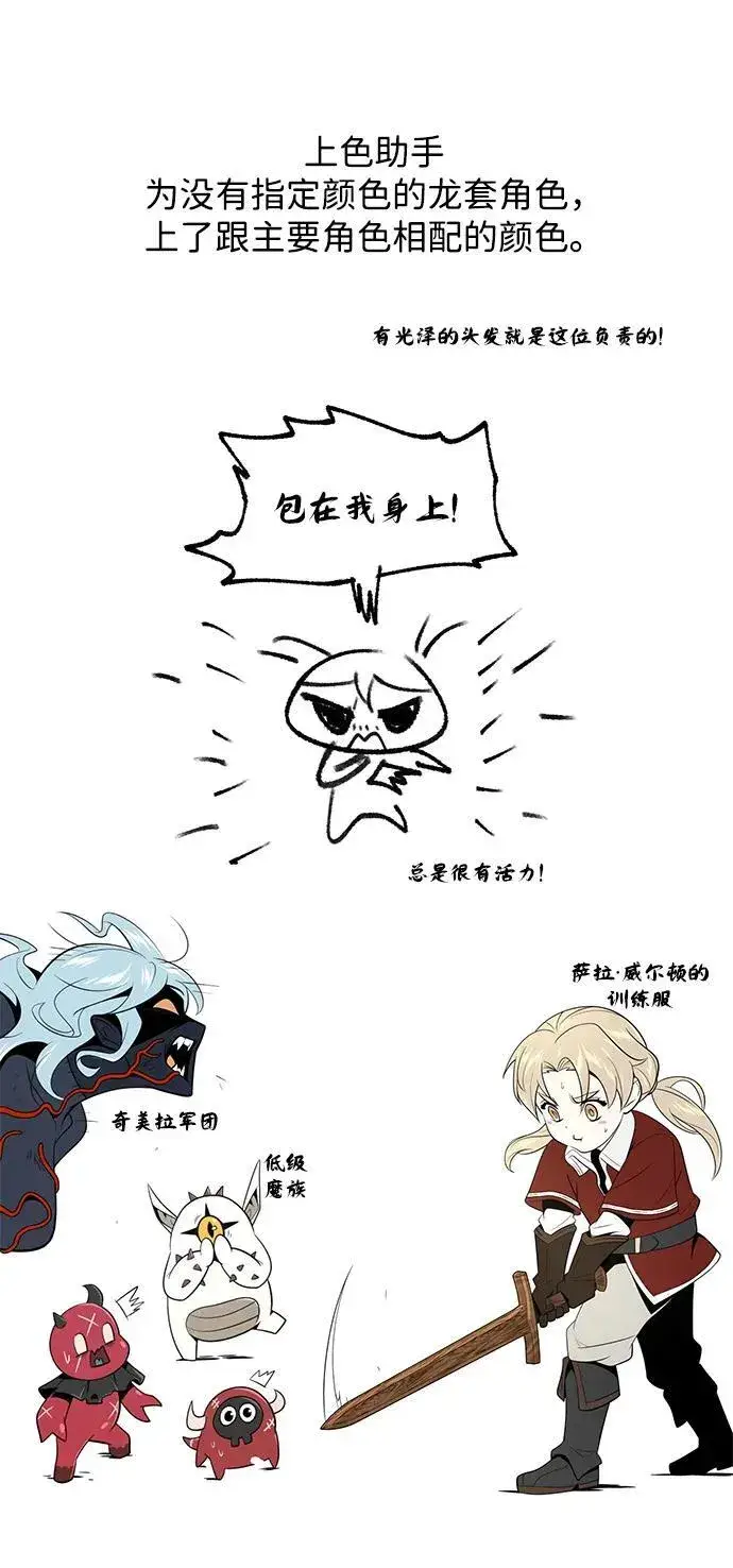 漫画《66666年后复活的黑魔法师》【免费】第3季后记第24张图