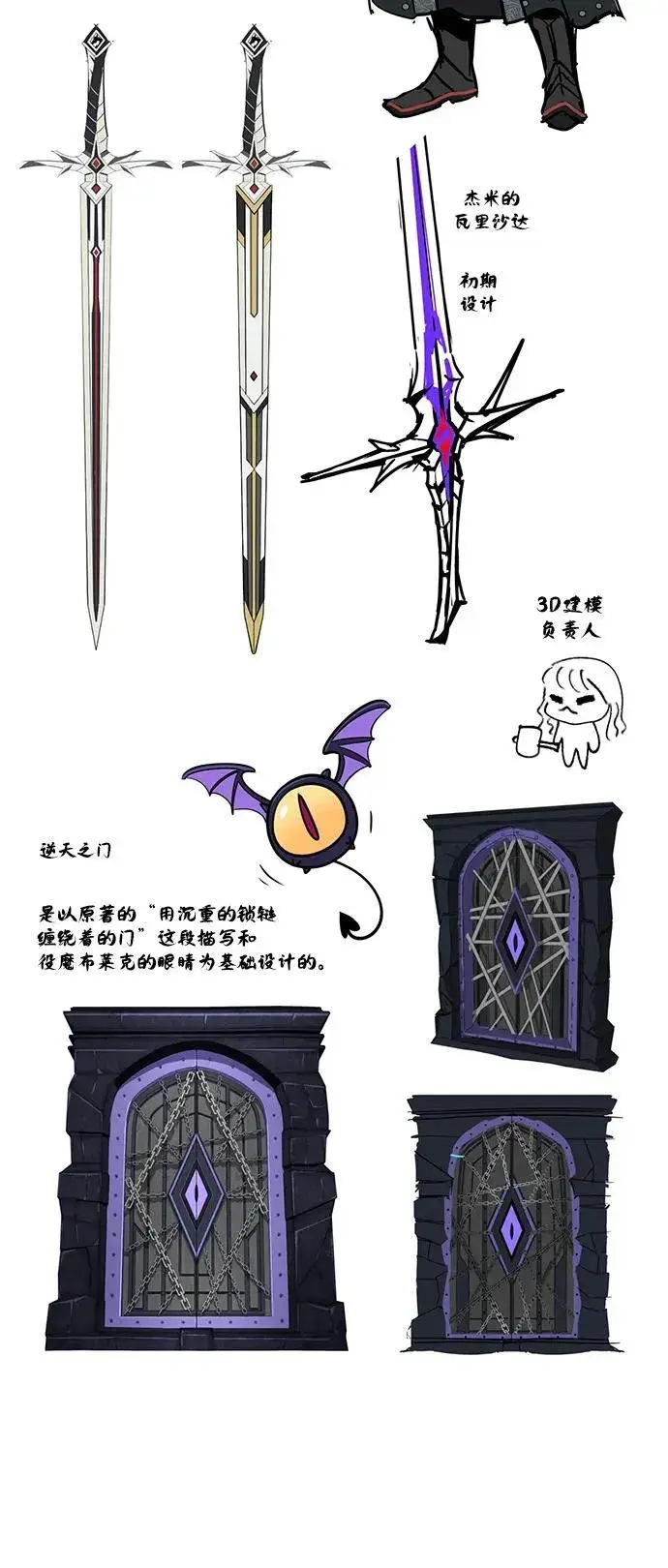 漫画《66666年后复活的黑魔法师》【免费】第3季后记第26张图
