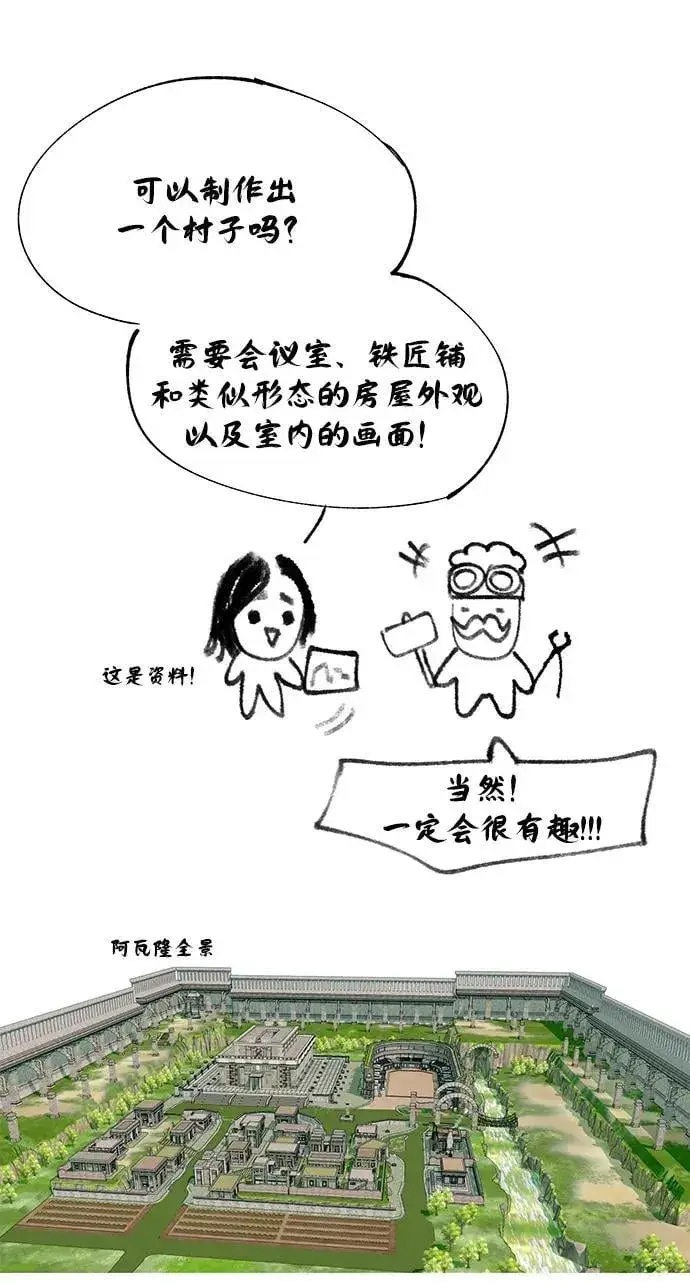 漫画《66666年后复活的黑魔法师》【免费】第3季后记第30张图