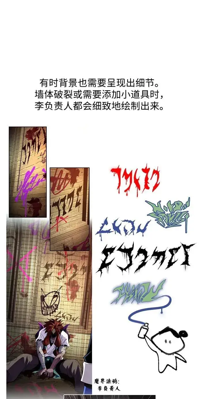 漫画《66666年后复活的黑魔法师》【免费】第3季后记第32张图