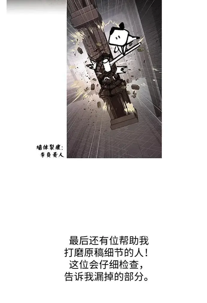 漫画《66666年后复活的黑魔法师》【免费】第3季后记第33张图