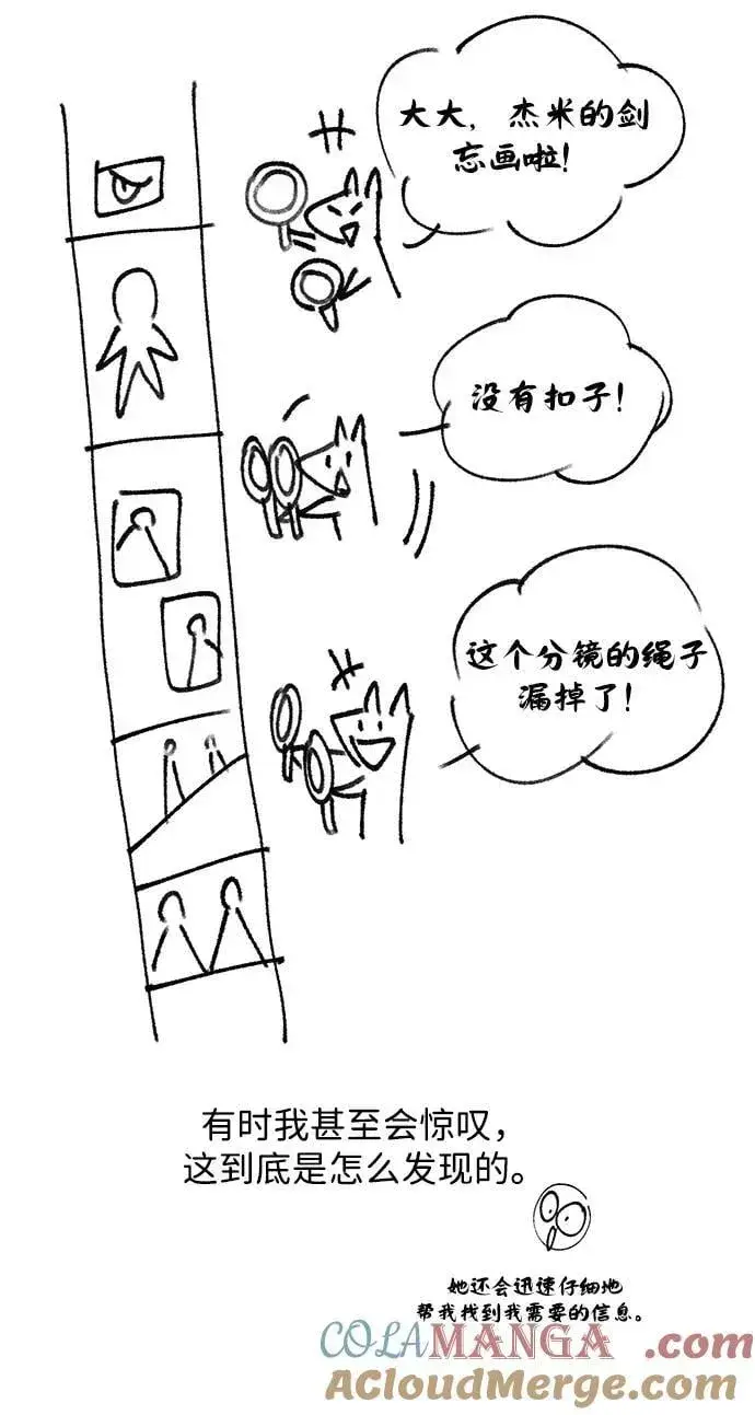 漫画《66666年后复活的黑魔法师》【免费】第3季后记第34张图